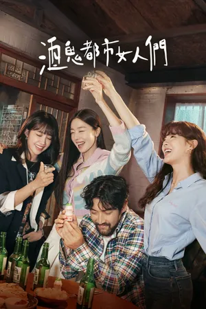 Work Later, Drink Now