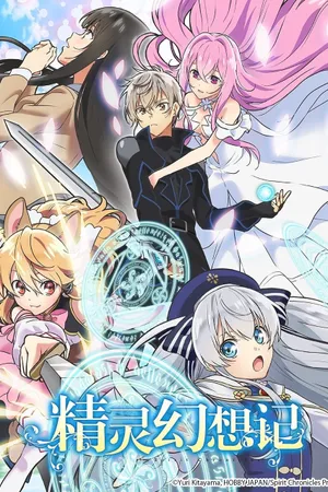 Seirei Gensouki: Spirit Chronicles