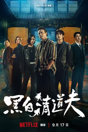 The Fixers