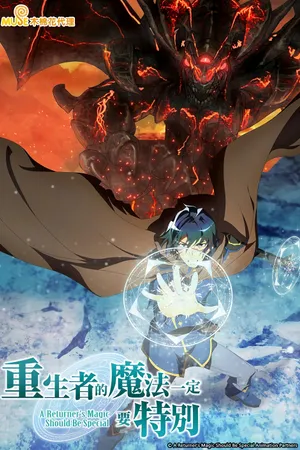 A Returner's Magic Should Be Special