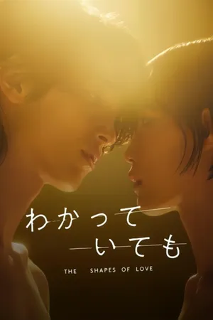 Nevertheless: The Shapes of Love