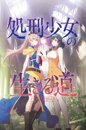 The Executioner and Her Way of Life