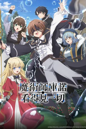 Kunon the Sorcerer Can See