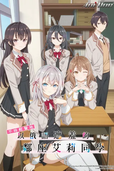 Alya Sometimes Hides Her Feelings in Russian