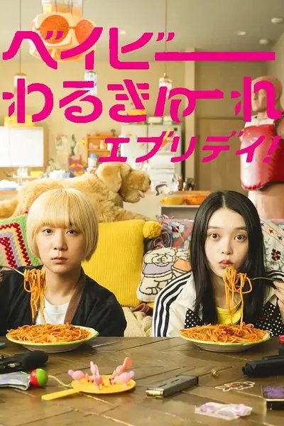 Baby Walkure Everyday!