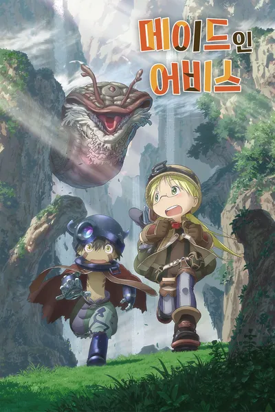 Made in Abyss