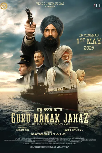 Guru Nanak Jahaz