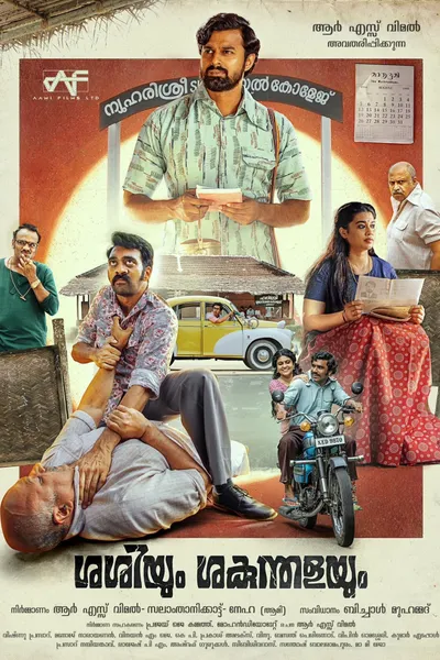 Sashiyum Sakunthalayum