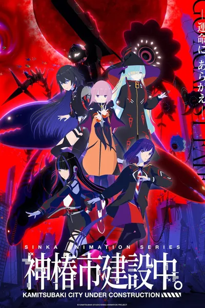 Kamitsubaki City Under Construction